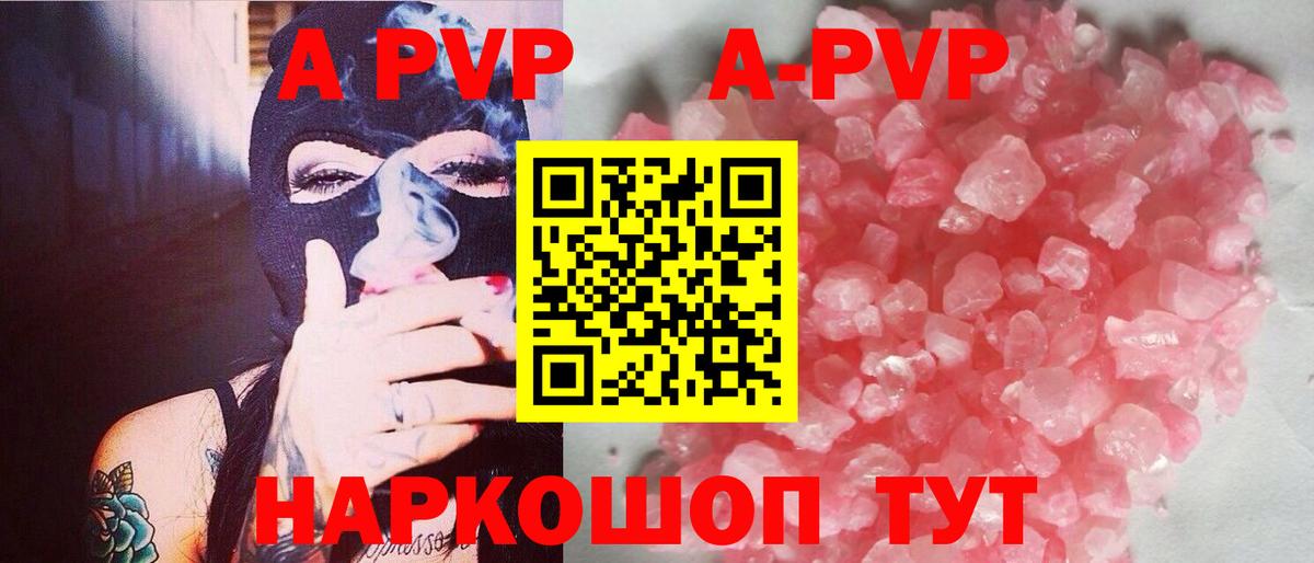 A-PVP кристаллы Сунжа