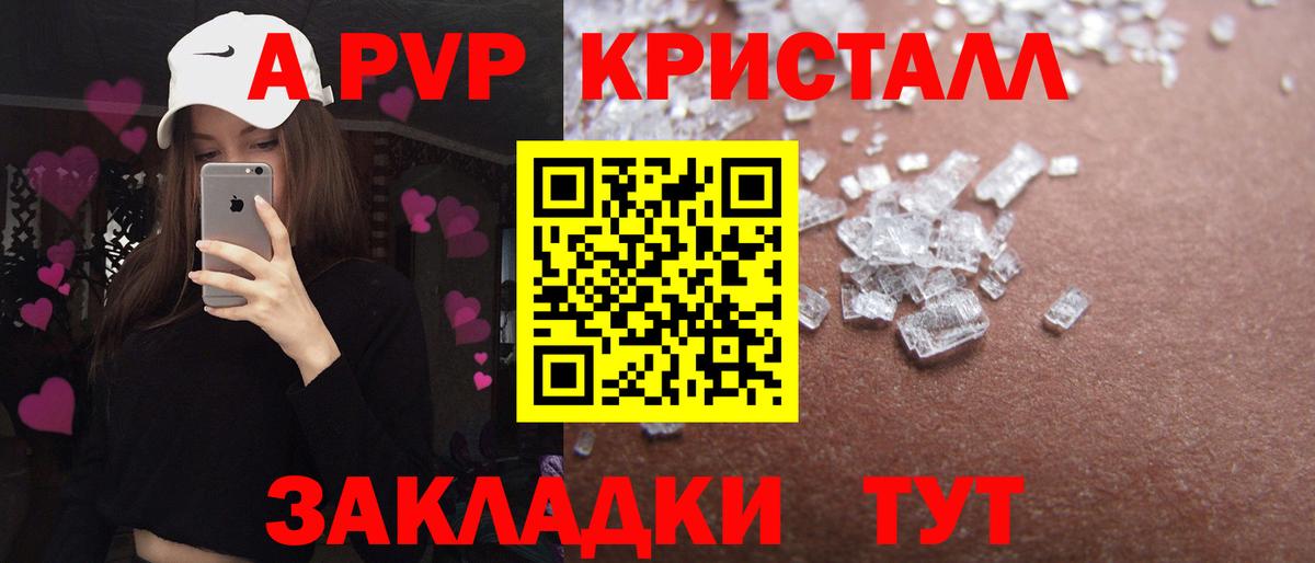 Alfa_PVP VHQ  А ПВП кристаллы  APVP  Сунжа  Вход с VPN  А ПВП мука 