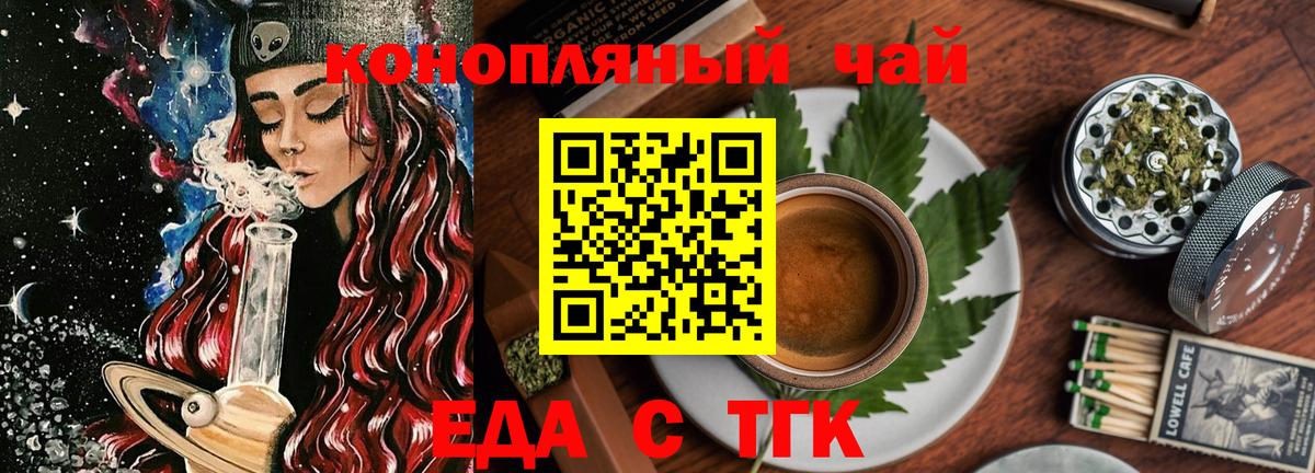 Canna-Cookies конопля  Вход с VPN  Сунжа 