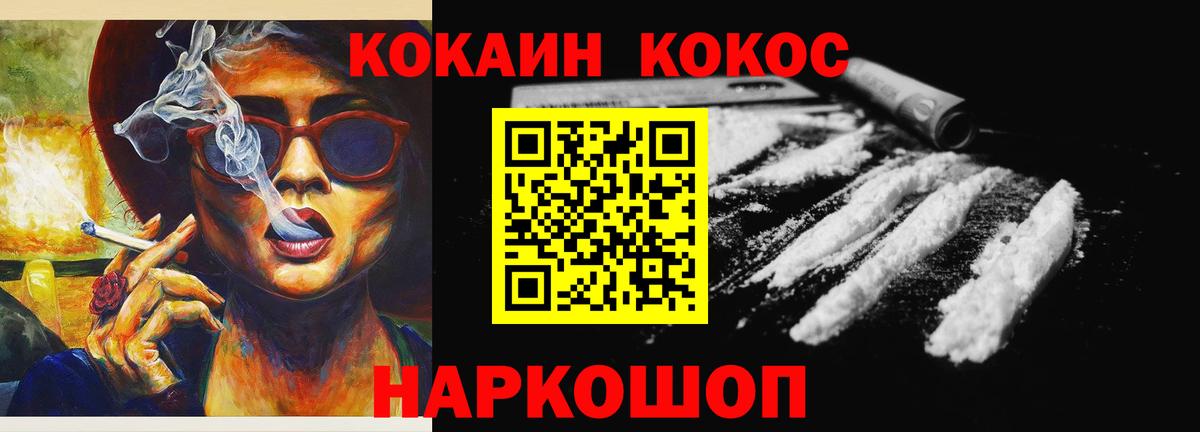 КОКАИН Перу  COCAIN 97%  Кокаин  Сунжа  Вход с VPN 