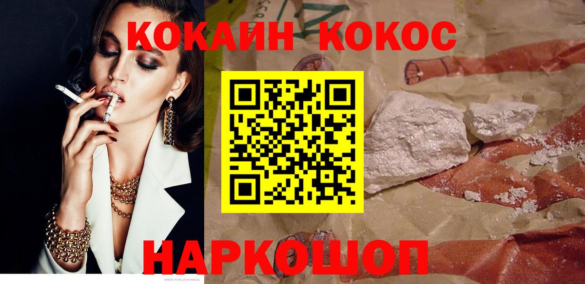 Кокаин 99% Сунжа