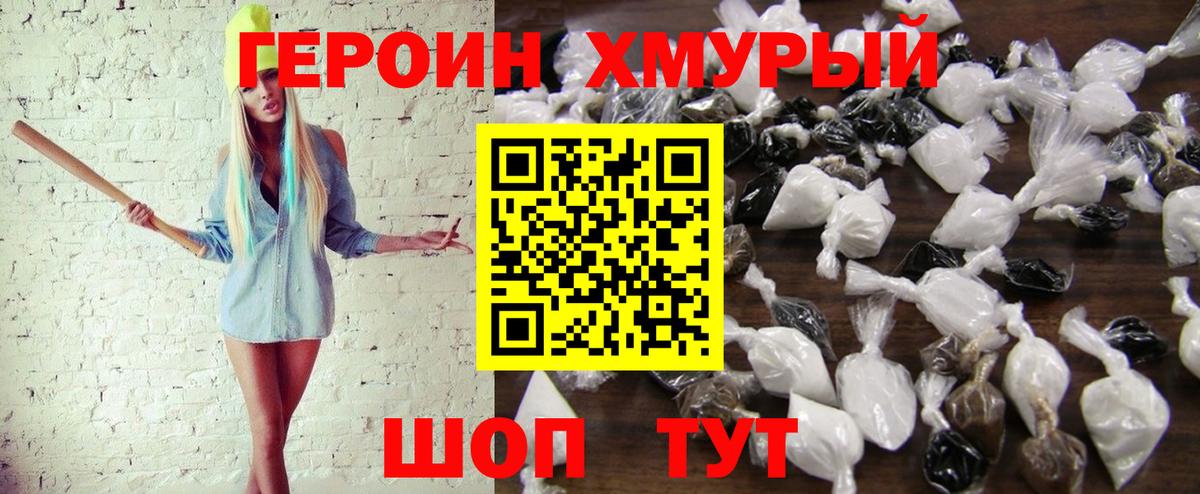 ГЕРОИН белый  ГЕРОИН  Сунжа  Вход с VPN 