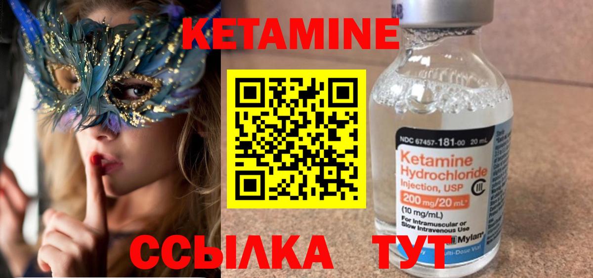 Кетамин VHQ Сунжа