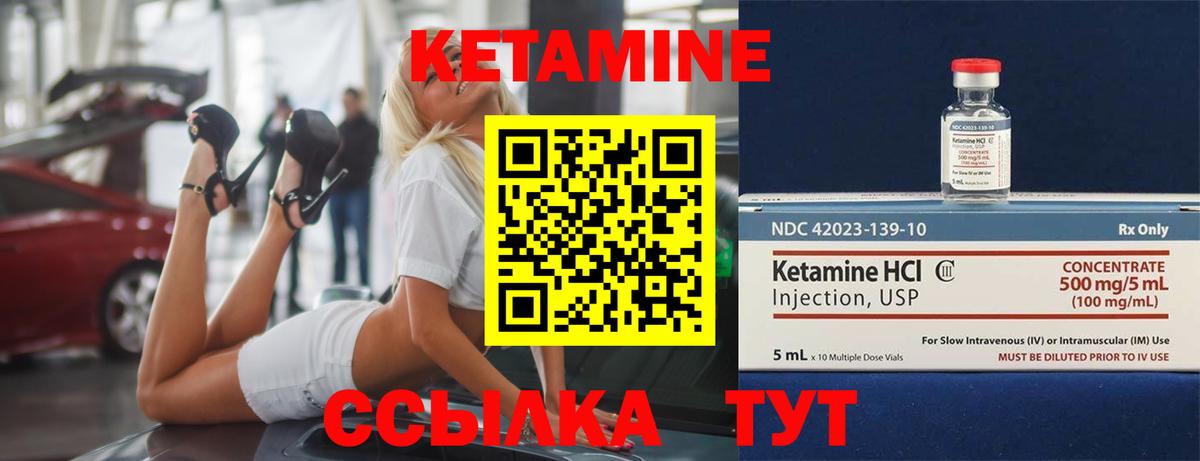 Сунжа  Кетамин VHQ  Вход с VPN 