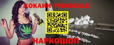 кокаин Малгобек