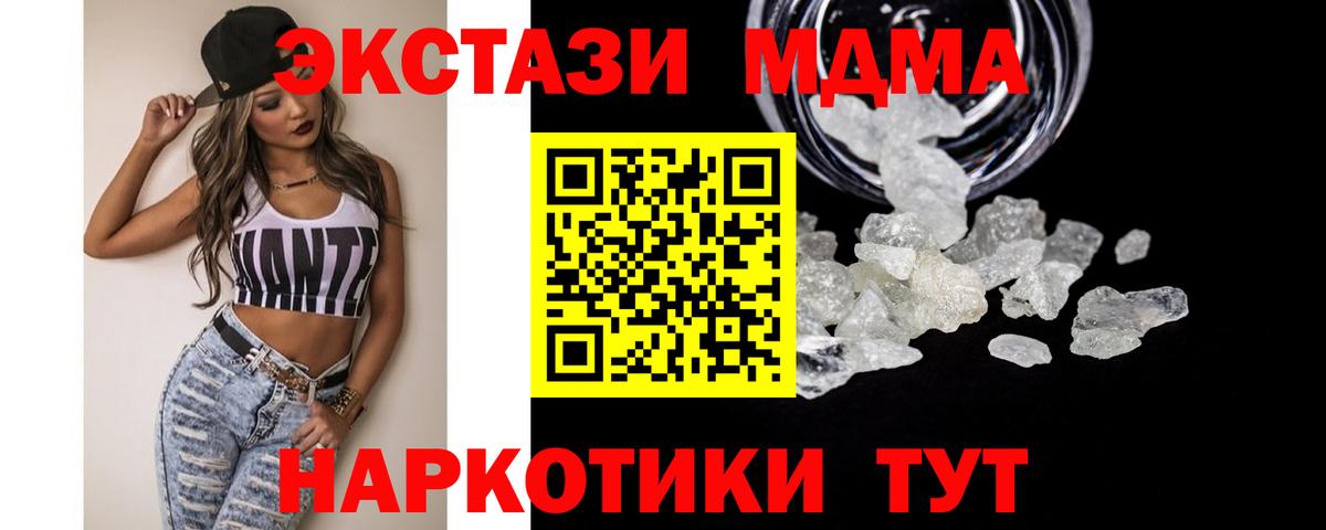 МДМА VHQ  МДМА  Сунжа  MDMA VHQ  Вход с VPN 