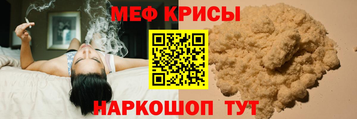 МЕФ кристаллы  Меф  МЕФ  Вход с VPN  Сунжа 