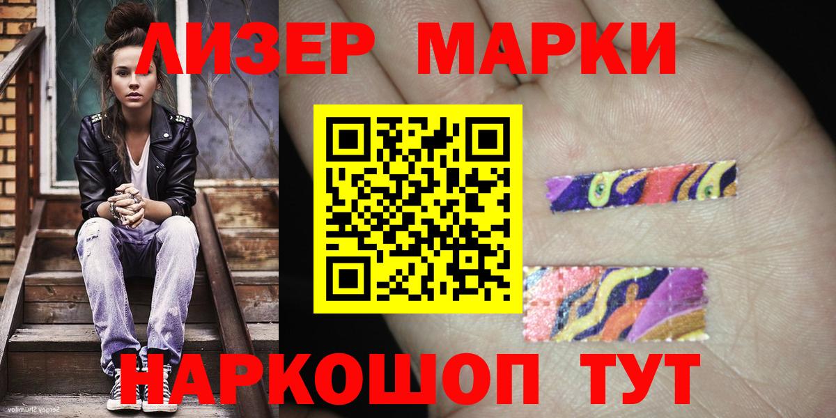 Марки 25I-NBOMe 1500мкг  Вход с VPN  Марки NBOMe  Сунжа 