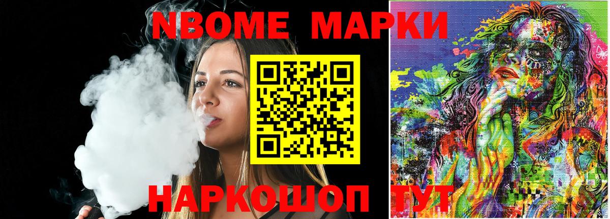 Наркотические марки 1,8мг Сунжа
