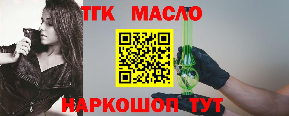 Дистиллят ТГК THC oil Сунжа